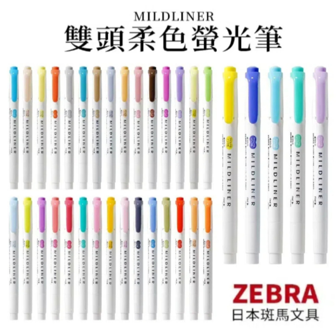斑馬螢光筆輕色系的價格推薦 - 2026年9月 | 比價比個夠BigGo