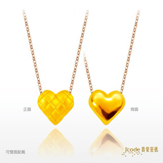J’code真愛密碼 尚美銀樓 小香甜心-迷你(硬金)墜子+玫瑰金鋼項鍊45cm 小香甜心 墜子 黃金墜子 黃金愛心墜子