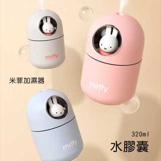 Miffy x MiPOW 米菲x麥泡 米菲加濕器(藍色) BTA800 加濕器