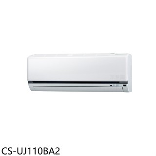 Panasonic國際牌【CS-UJ110BA2】變頻分離式冷氣內機18坪(無安裝)