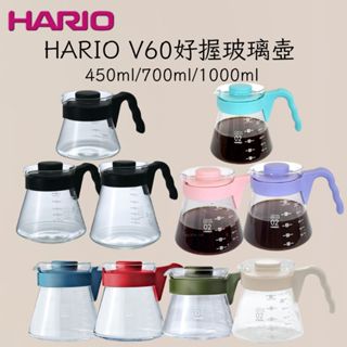 ★現貨.每日出貨★HARIO V60好握咖啡壺 450ml.700ml.1000ml 咖啡壼 花茶壼 熱水壼 好握