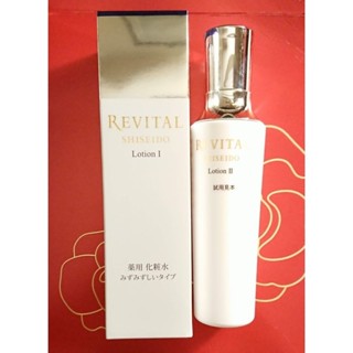 資生堂莉薇特麗御光奇肌礎組亮白露170ml/亮白乳液130ml（清爽型/滋潤型）