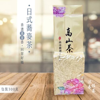 【日式蕎麥茶】黃金蕎麥茶 蕎麥 蕎麥茶 冷泡熱泡都好喝 冷泡茶 冷泡【沐春佐茶】麥茶 茶 也有賣 蕎麥 茶包