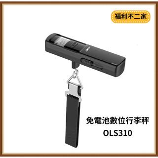【福利不二家】ACER 宏碁 免電池數位行李秤 OLS310