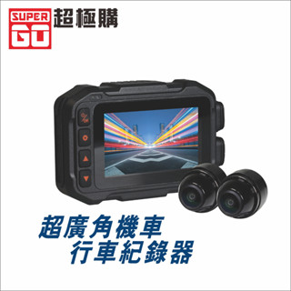 【臺灣現貨】機車行車記錄器 臺灣晶片IP67防水 超廣角 前後雙錄 HDR寬動態 1080P