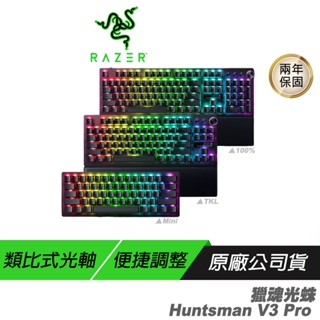 Razer 雷蛇 獵魂光蛛 V3 Pro-Analog 鍵盤光學軸 100% TKL Mini 光軸 旋鈕 PBT鍵帽