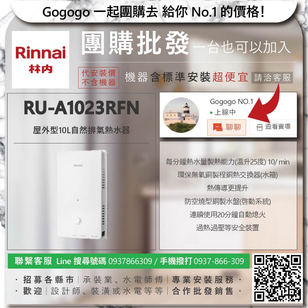 二手熱水器林內的價格推薦- 2026年1月| 比價比個夠BigGo