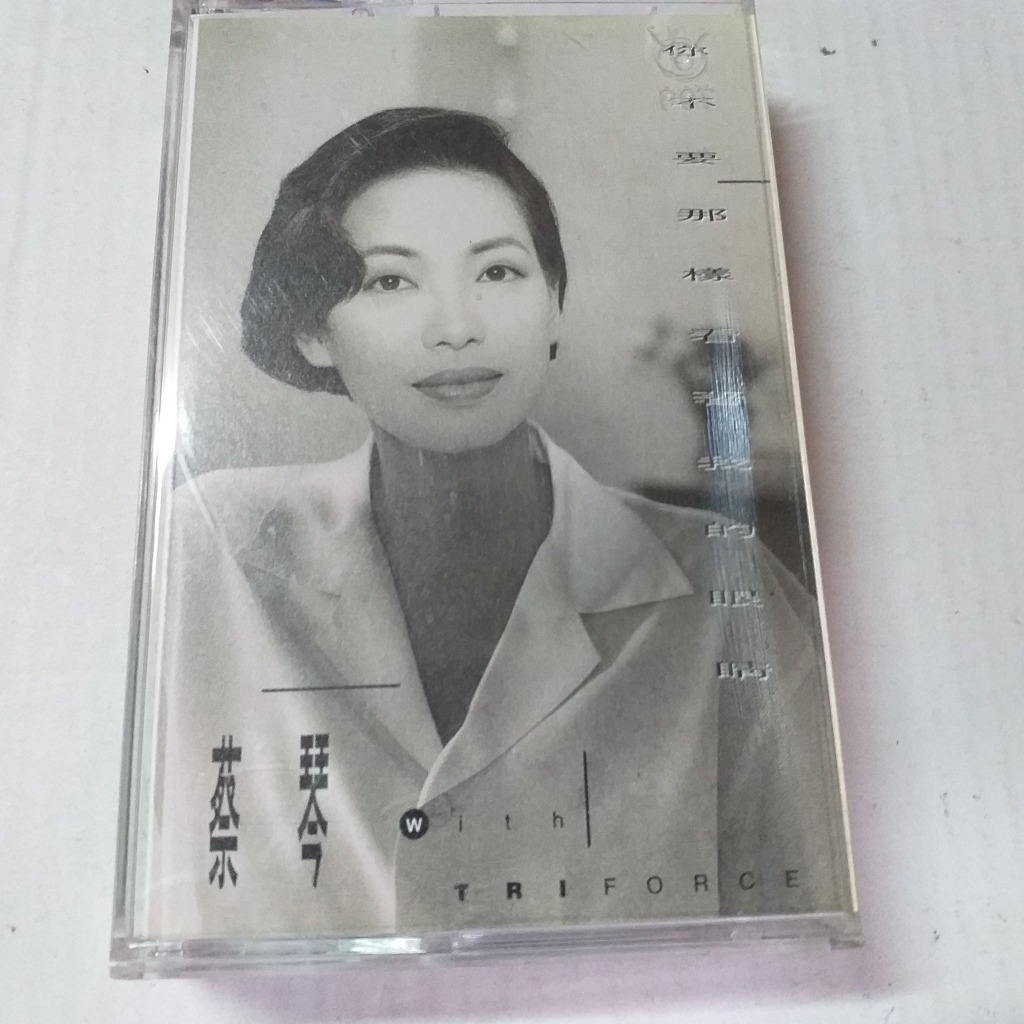 蔡琴你不要那樣看著我的眼睛的價格推薦- 2026年6月| 比價比個夠BigGo