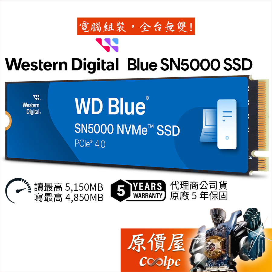 WD威騰 藍標 SN5000 M.2 PCIe 4.0 SSD【多容量可選】固態硬碟/原價屋