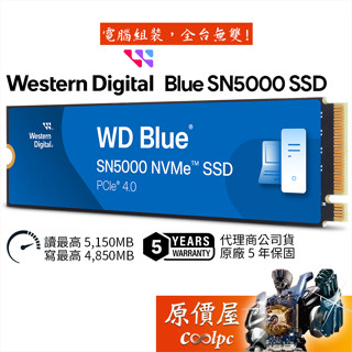 WD威騰 藍標 SN5000 M.2 PCIe 4.0 SSD【多容量可選】固態硬碟/原價屋