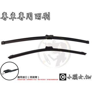 小膜女【FORD FOCUS 專用雨刷】進口 MK1 MK2 MK3 MK3.5 MK4 鐵骨 軟骨 橡膠石墨 矽膠鍍膜