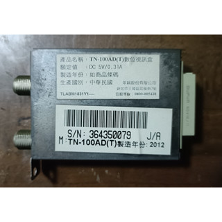 <電視維修零件>視訊盒 TN-100AD ( 西屋 Westinghouse LE-40T100A ) 拆機良品