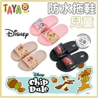 【新品上市】 DISNEY 臺灣製造 親子鞋 迪士尼拖鞋 防水拖鞋 兒童拖鞋 拖鞋 浴室拖鞋 防滑 拖鞋女外出 柏睿