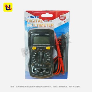 《侑昇五金》FUNET－數位三用鉤錶 EM-93B 測電錶 數字三用電表 防震耐摔蜂鳴電錶 電晶體量測 防震耐摔 -含稅