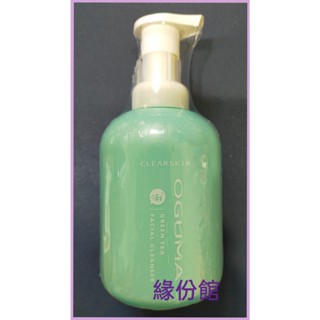 緣份館☘2027/10【OGUMA水美媒 綠茶彈力潔顏慕絲200ml】專櫃820元公司正貨包膜