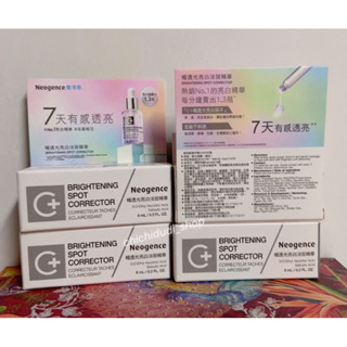 Noegence 霓淨思 極透光亮白淡斑精華（6ml)