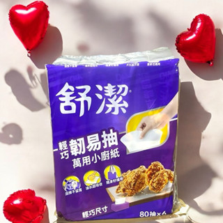 現貨 開立雲端發票 舒潔 輕巧韌易抽萬用小廚紙 80抽x6包