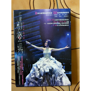 二手 江蕙 初登場 DVD