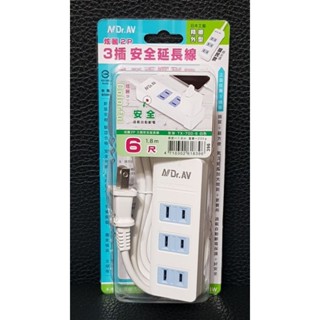 炫麗2P 3插 安全延長線 6尺 1.8m