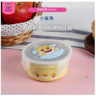 韓國製 鯊魚寶寶 不鏽鋼雙層碗 370ml 【現貨】PINKFONG 多功能餐碗 便當碗 密封碗 兒童碗