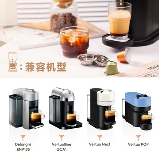 【小轉大 Vertuo轉換器】 Vertuo next pop轉nespresso膠囊轉換託大轉小不鏽鋼循環膠囊星巴克