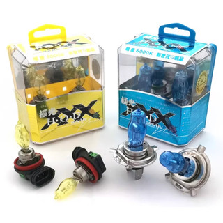 極光 100W 鹵素燈 亮度強+30% 汽車 燈泡 大燈 H1 H3 H4 H7 H8 H9 9005 9006 880