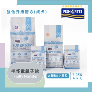 FISH4DOGS海洋之星 強化升級配方(老犬/體重控制)1.5kg／6kg (減重犬 熟齡犬 成犬飼料 無穀狗飼料)