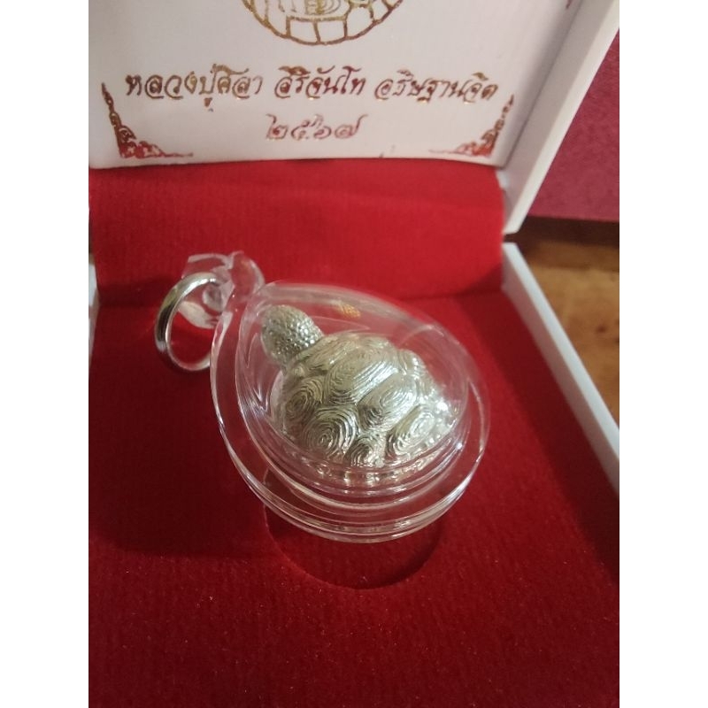 （好友佛寶）2567 龍婆瑪哈席拉 清債財龜 純銀 低造 附原廟盒