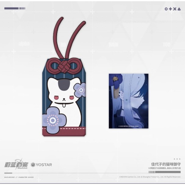 【WAT預購】蔚藍檔案 Blue Archive 中國限定 官方正版 鬼方佳世子 佳世子 御守