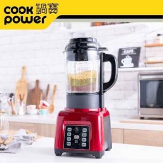 [全新] [現貨] CookPower 鍋寶 新全營養調理機全能養生組 JVE-1753