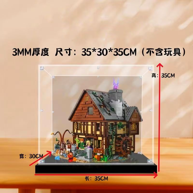 台灣新百利#無膠防塵拼裝壓克力展示盒適21341迪士尼女巫姐妹魔法屋樂高透明