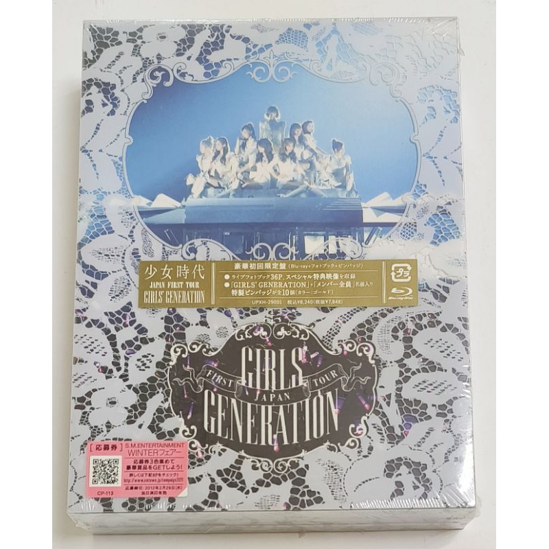 LOVE&PEACE [完全生産限定豪華仕様盤][CD][+Blu-ray] - 少女時代