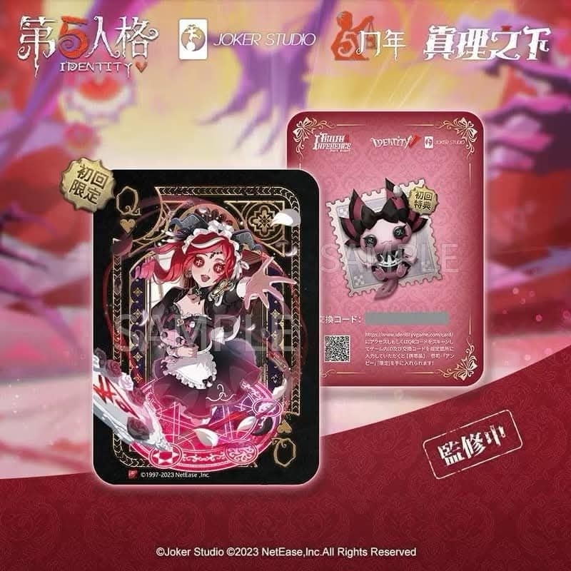 第五人格 真理之下 掛件 小安比 序號 祭司 祭司緋掛件