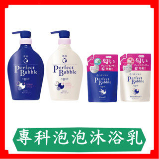 專科超微米完美泡泡沐浴乳/甜蜜花果香/清新花香/500ml/罐/補充包/沐浴乳/超微米