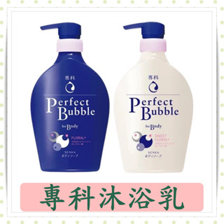 專科超微米完美泡泡沐浴乳/甜蜜花果香/清新花香/500ml/罐/沐浴乳