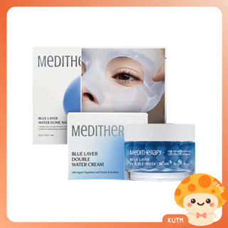 【KUTM】MEDITHERAPY | 藍水光保濕果凍面膜 果凍感 面膜 藍水光保濕果凍凝膠 乳霜