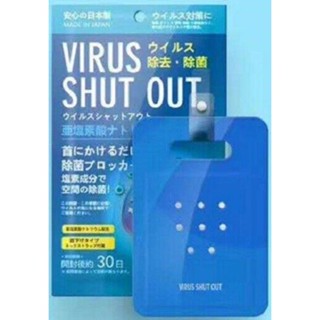日本 TOAMIT Virus shut out 滅菌 防護 空氣淨化 掛頸隨身除菌卡 TVSO-01 日本製