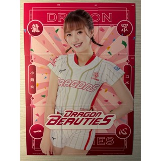 2024 Dragon Beauties 味全龍 啦啦隊卡 小龍女 口水 9張拼圖卡一套 046~054