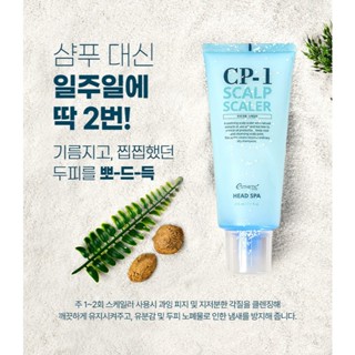 韓國 CP-1 茶樹海鹽頭皮去角質調理洗髮乳 210ml