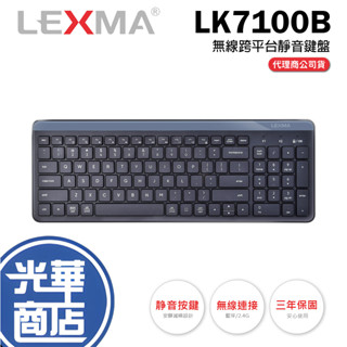 【熱銷款】LEXMA LK7100B 夜幕藍 無線鍵盤 藍牙鍵盤 跨平臺 藍芽 靜音 2.4GHz 靜音按鍵 雷馬