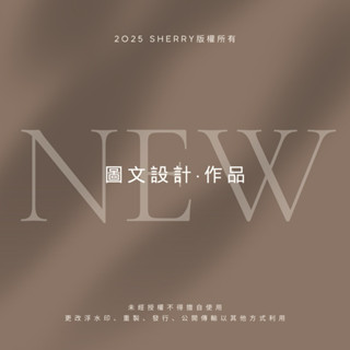 圖文設計｜醫美行銷圖文
