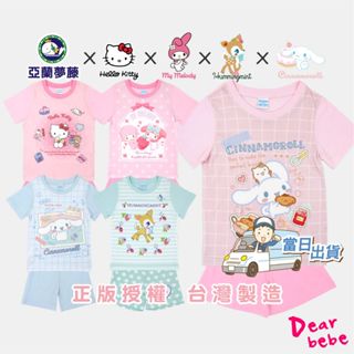 亞蘭夢藤臺灣製棉套裝/ 現貨 三麗鷗 kitty 美樂蒂 大耳狗 哈妮鹿 兒童 女童 睡衣 套裝 家居服 短袖 女童睡衣