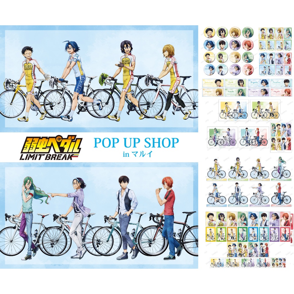 日本代購/飆速宅男/腳踏車/走路/散步/拍立得卡/明信片/海報/立牌/徽章/透卡/amnibus/東堂盡八/真波/手嶋