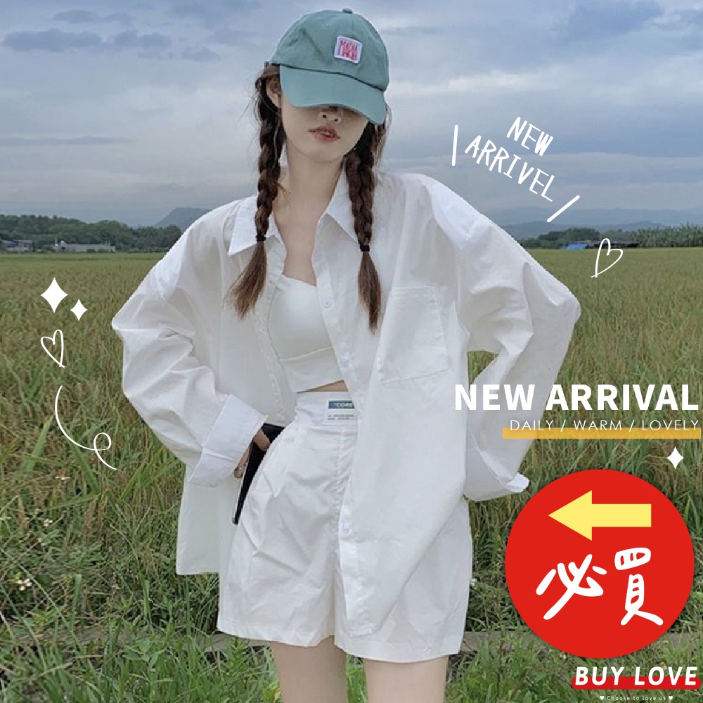 【買到戀愛】隔日到貨 挺版寬鬆感oversize長版白襯衫 單色 襯衫 長袖上衣 小外套 女裝 女上衣【F372】