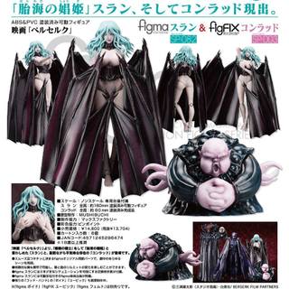 現貨Good Smile figma SP-082 烙印勇士 黃金時代篇 絲朗 & figFIX 康拉達