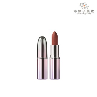 M.A.C 未來銀灰系列 MACximal 極自我柔霧唇膏 3.5g 小婷子美妝 2025春季限定