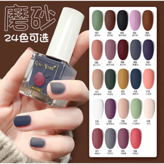 【臺灣現貨】 ROSE ABOUT 水性磨砂指甲油 免卸甲8ml絲絨啞光美甲 免烤指甲油 可剝指甲油