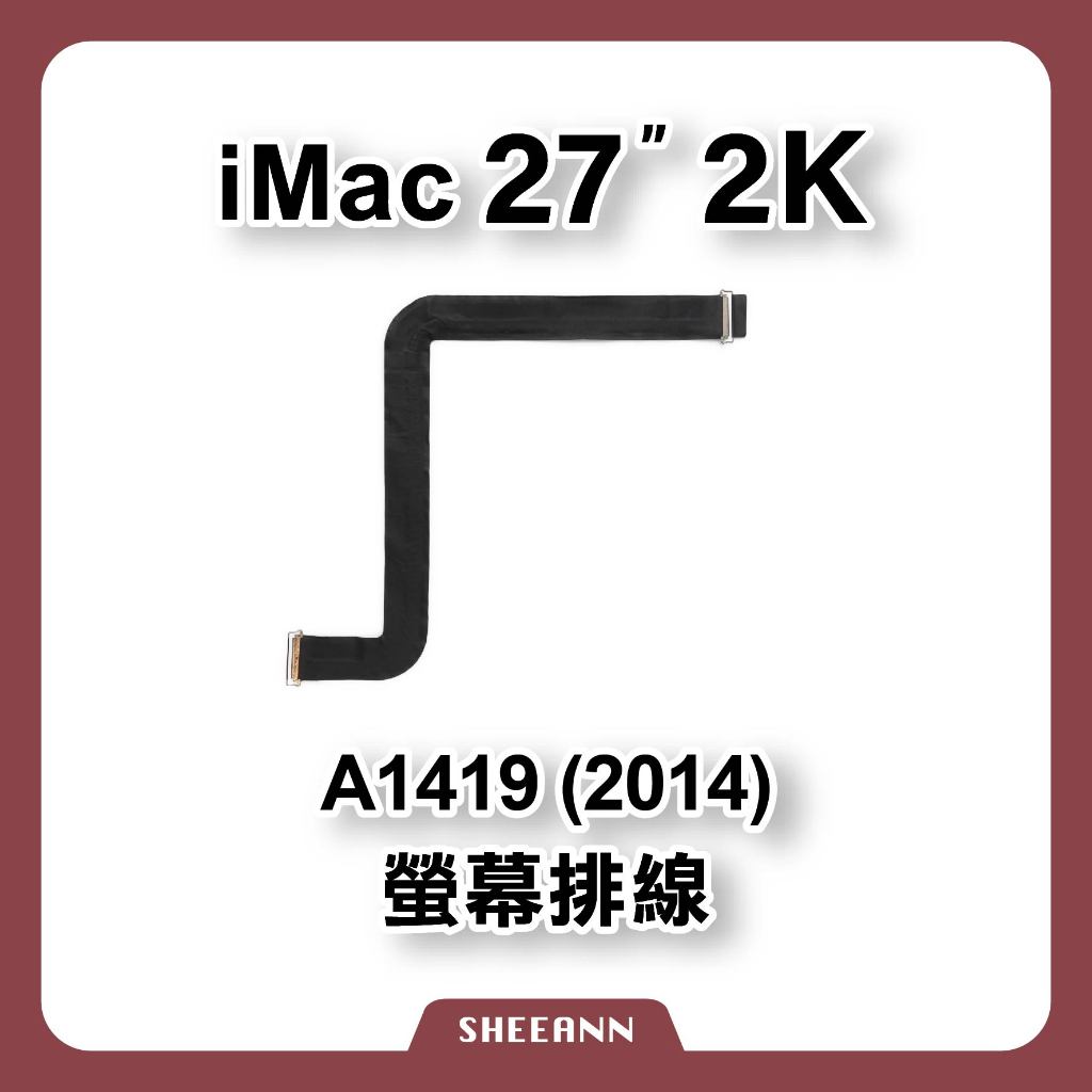 A1419 iMac 27吋 2K 屏幕排線 面板排線 屏線 923-00093 電腦維修零件 螢幕排線 拆機
