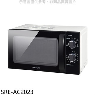 新格【SRE-AC2023】20公升轉盤式微波爐