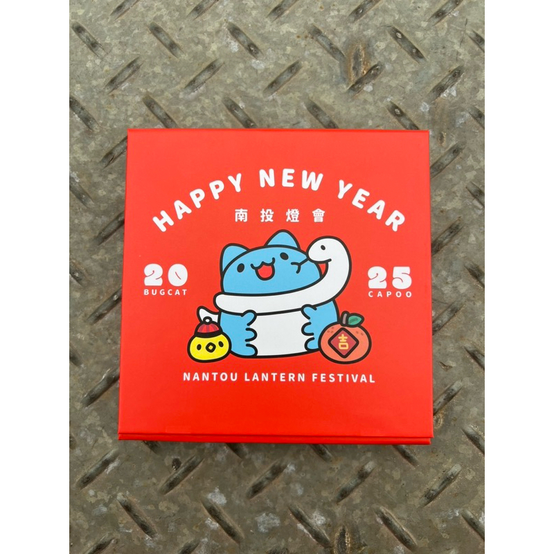 2025年 南投燈會 🌟聯名「貓貓蟲 咖波」紀念幣+ 蛇年紫南宮招財錢母（雙幣套組）限量